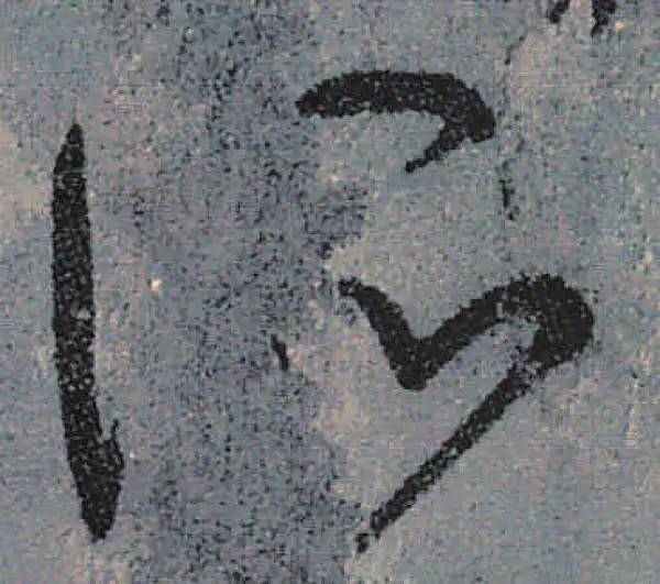 颜真卿·行书·所