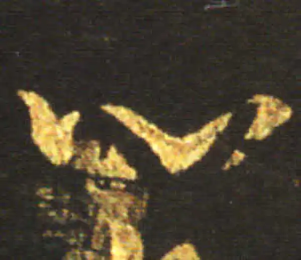 王献之·行书·心