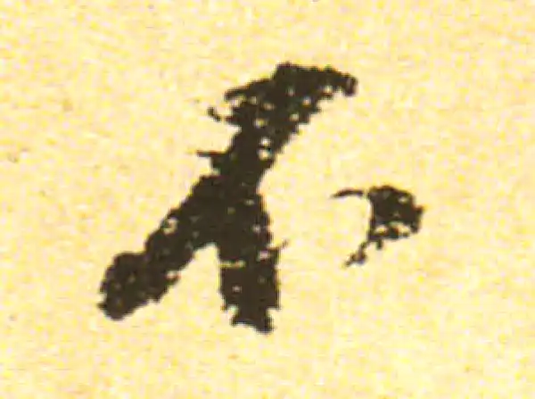 黄庭坚·行书·不