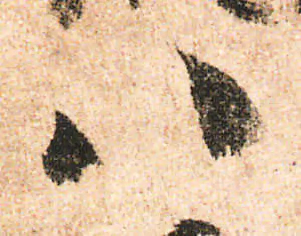 米友仁·行书·八