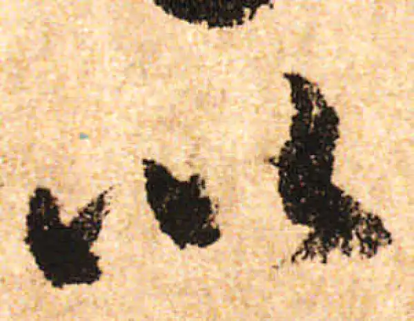 米友仁·行书·以