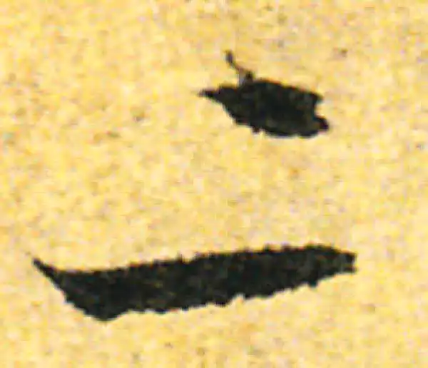 张即之·行书·二