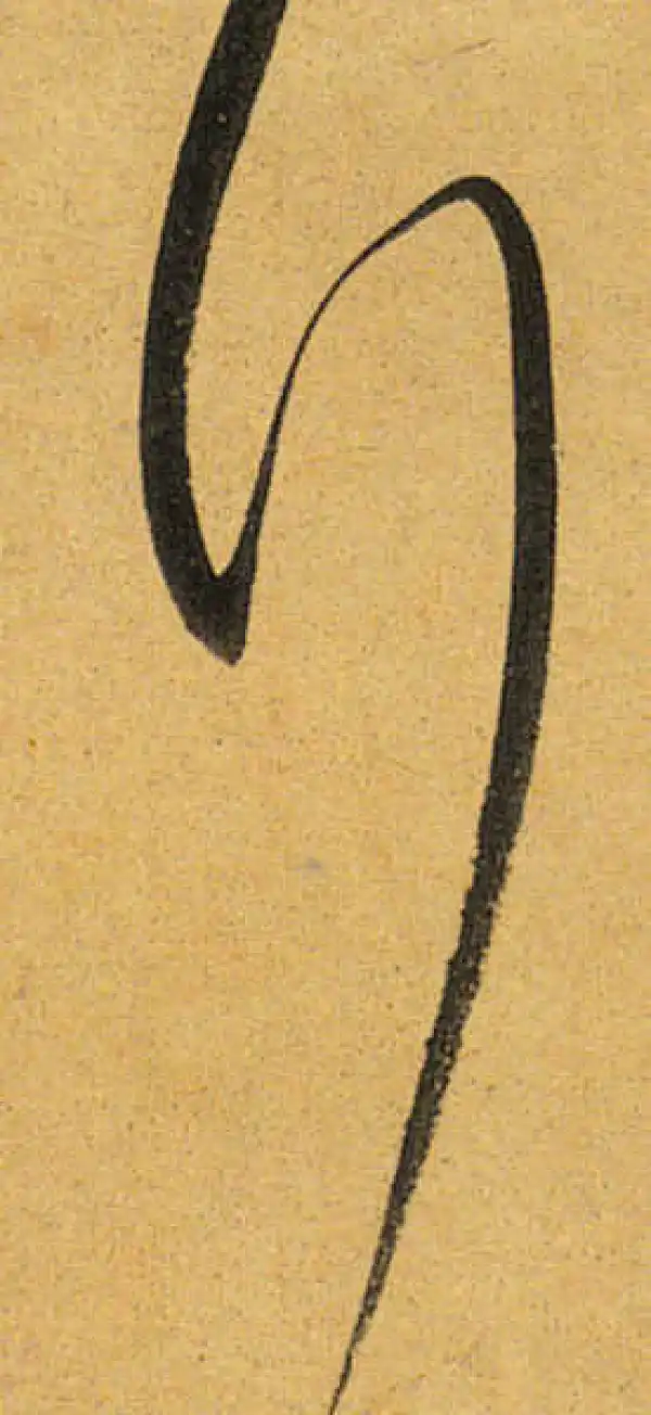 董其昌·行书·行