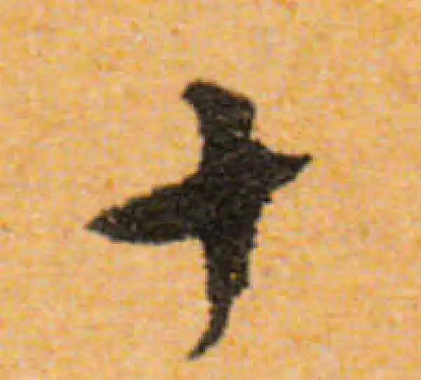 文徵明·行书·十