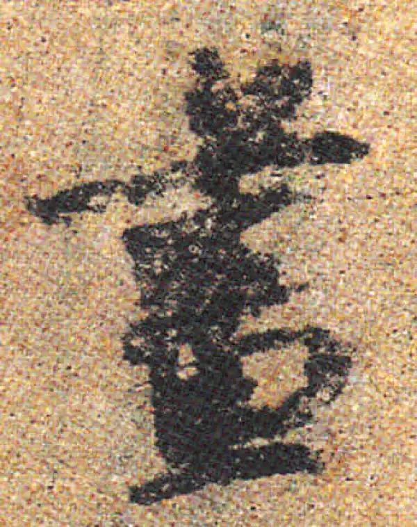 杨凝式·行书·画