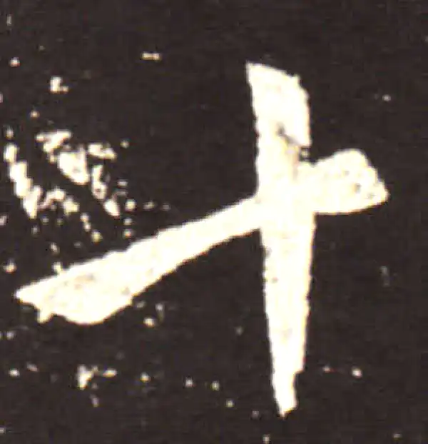 王献之·行书·十