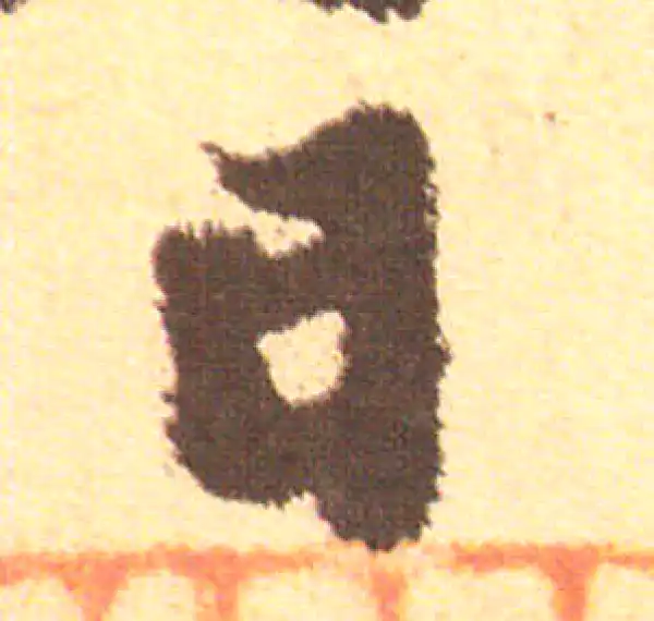 赵孟頫·行书·日