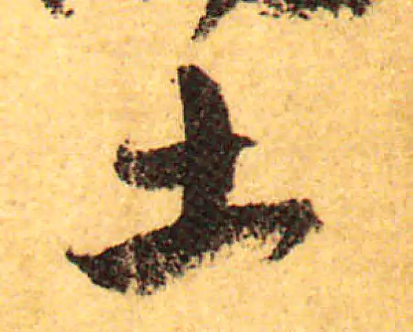 颜真卿·行书·土