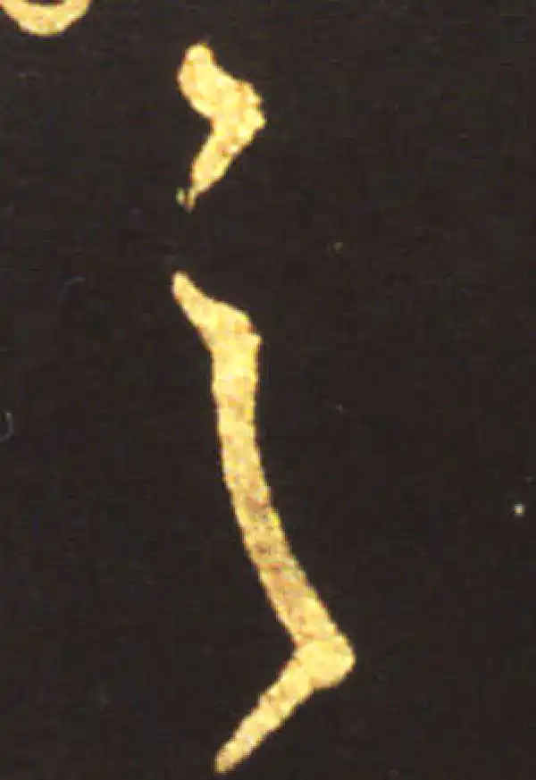 王献之·行书·之