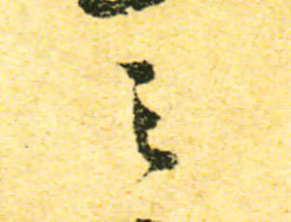 黄庭坚·行书·之