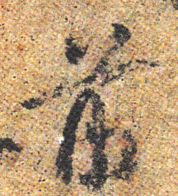 杨凝式·行书·前