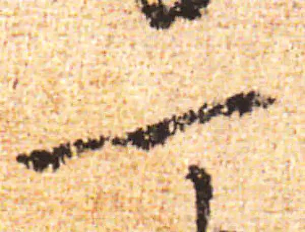 黄庭坚·行书·一