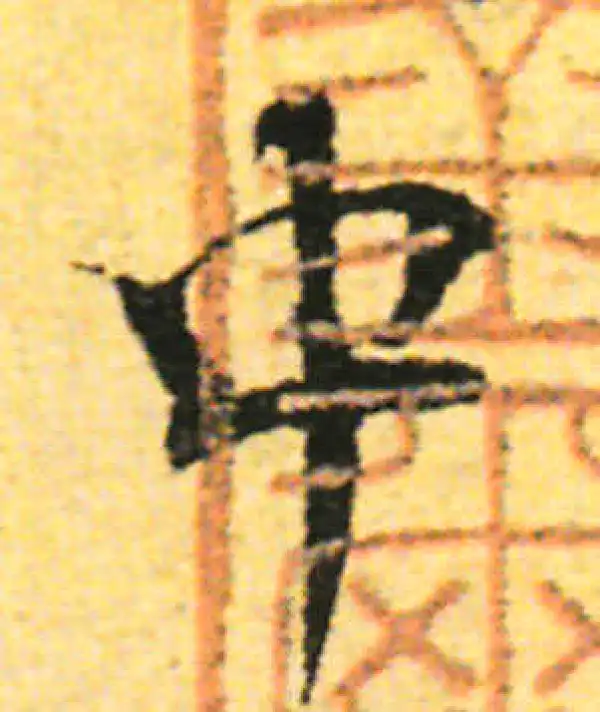 张即之·行书·中