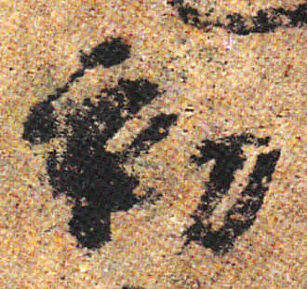 杨凝式·行书·初