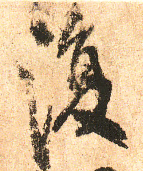 米友仁·行书·复