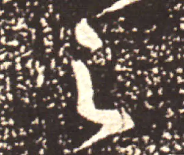 王献之·行书·之