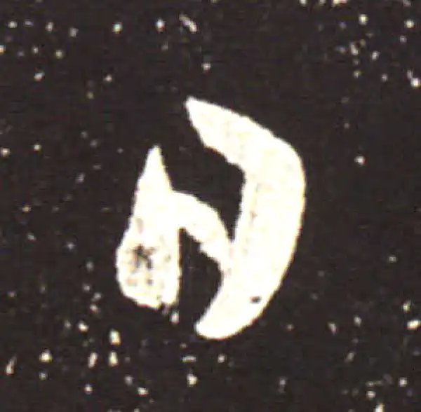 王献之·行书·日