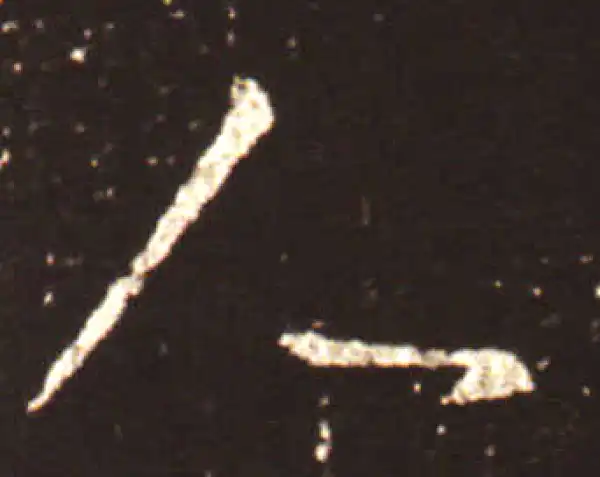 王献之·行书·人