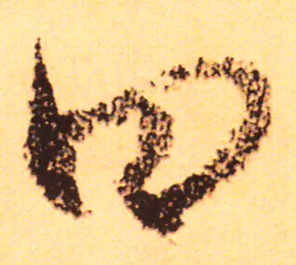 赵孟頫·行书·曰