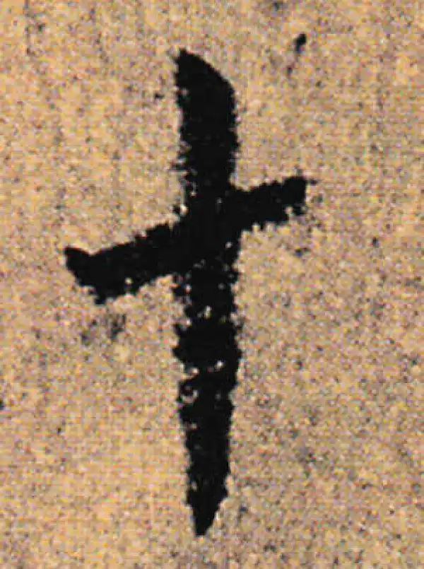 欧阳询·行书·十