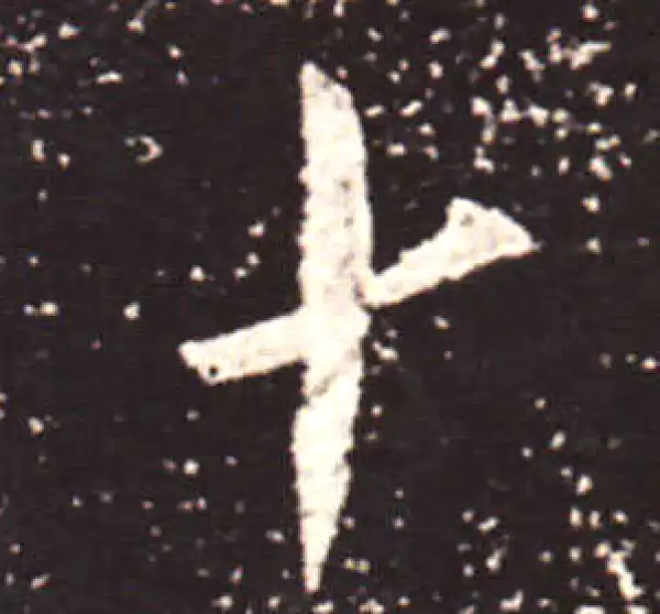 王献之·行书·十