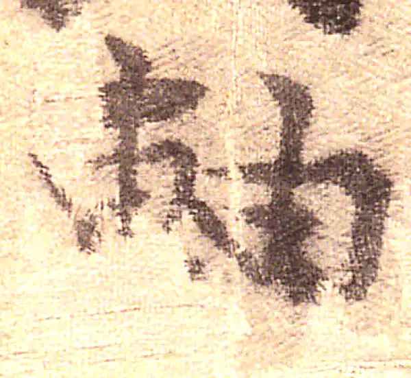 黄庭坚·行书·軸