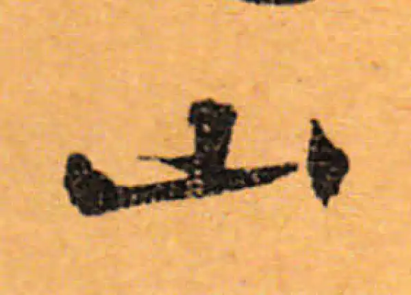 文徵明·行书·山