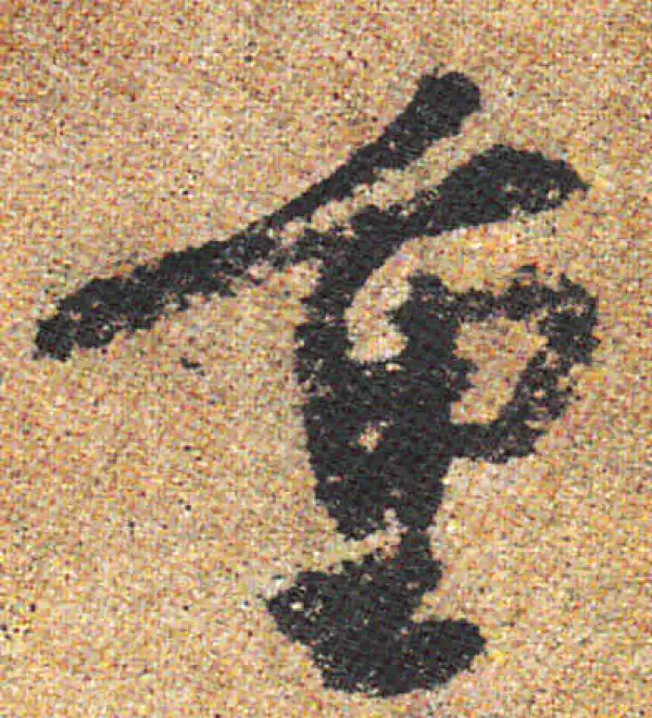 杨凝式·行书·重