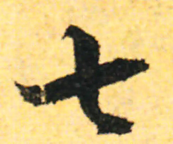 张即之·行书·七