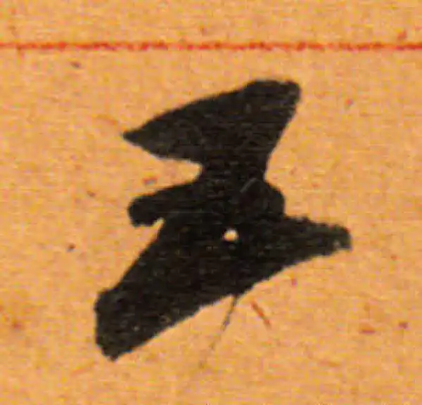 董其昌·行书·五