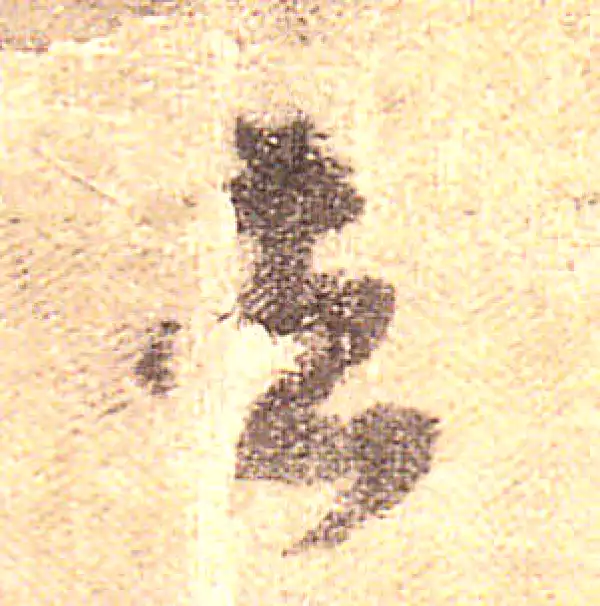 黄庭坚·行书·去