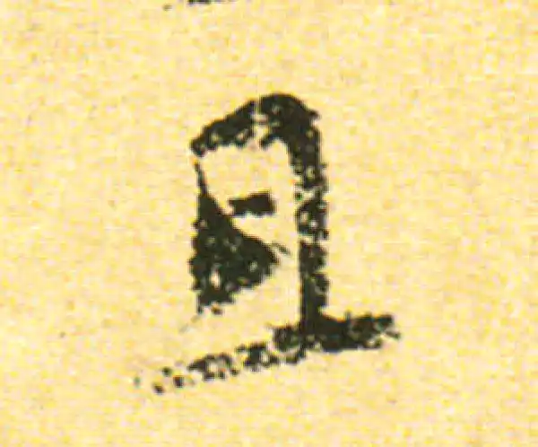 黄庭坚·行书·且