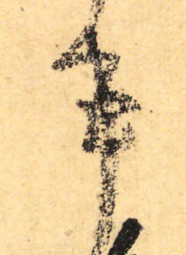 颜真卿·行书·事