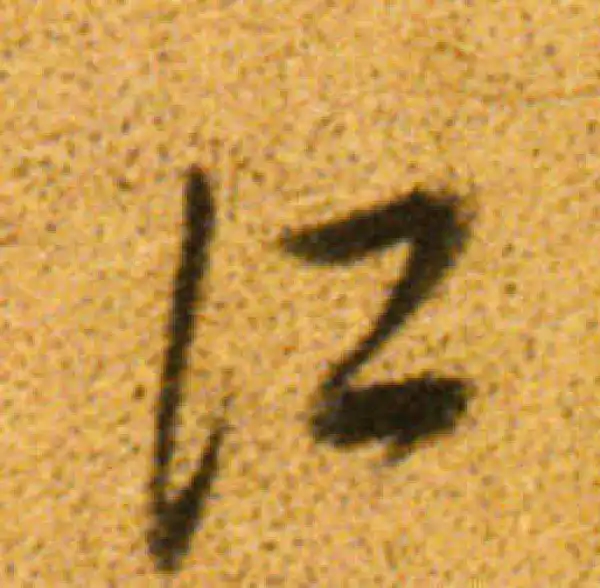 董其昌·行书·江