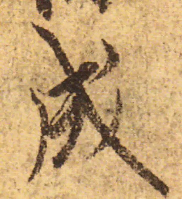 欧阳询·行书·成