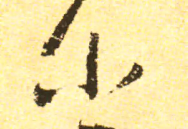 黄庭坚·行书·小