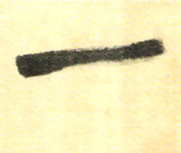 董其昌·行书·一