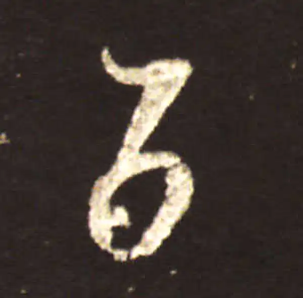 王献之·行书·百