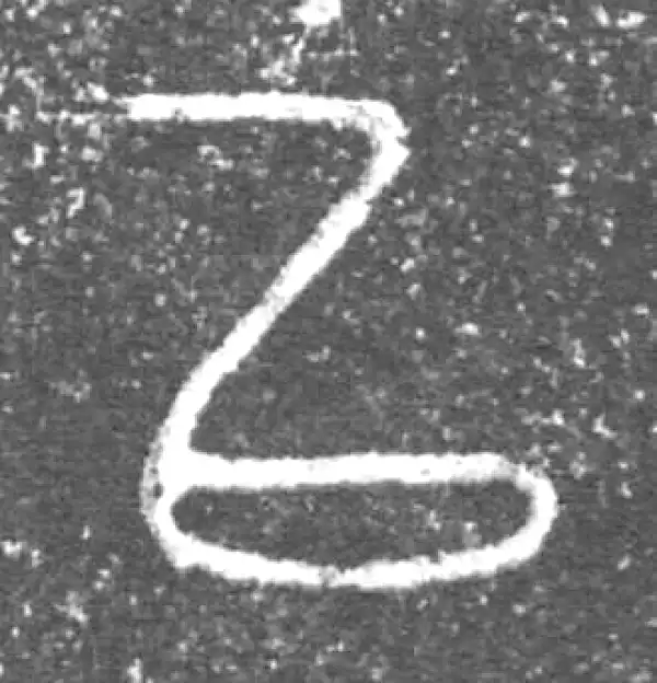 金文·泰公镈甲·以