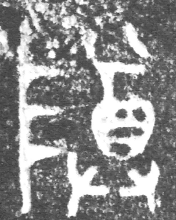 金文·公臣簋·尊