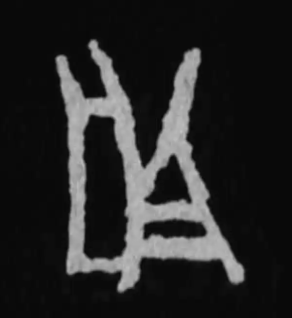 殷墟甲骨文·用