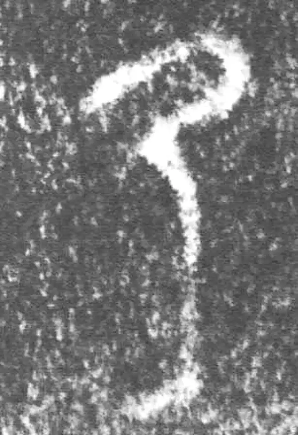 金文·朕匜器·乃