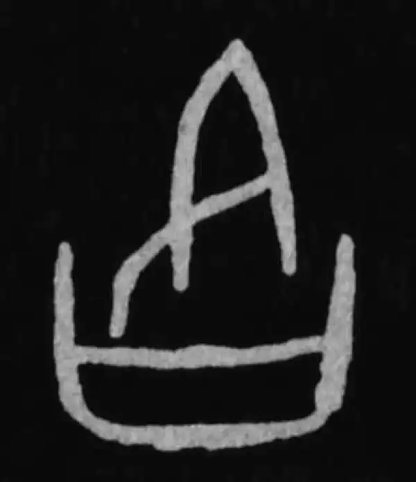 殷墟甲骨文·各