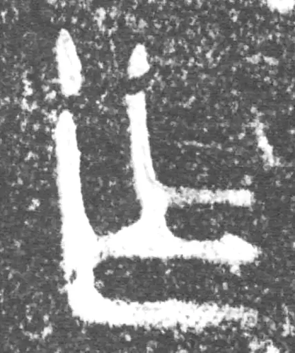 金文·旅仲簋·乍