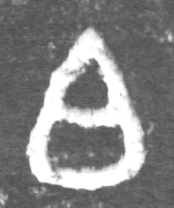 金文·伯宽父盨乙·白