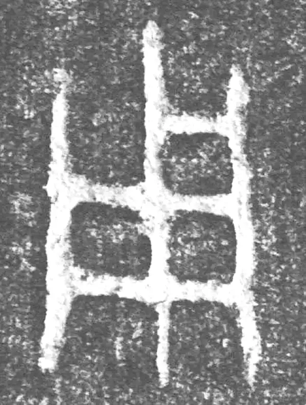 金文·(害夫)簋·用