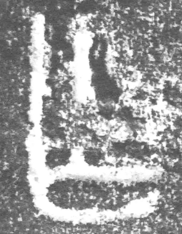 金文·公臣簋·乍