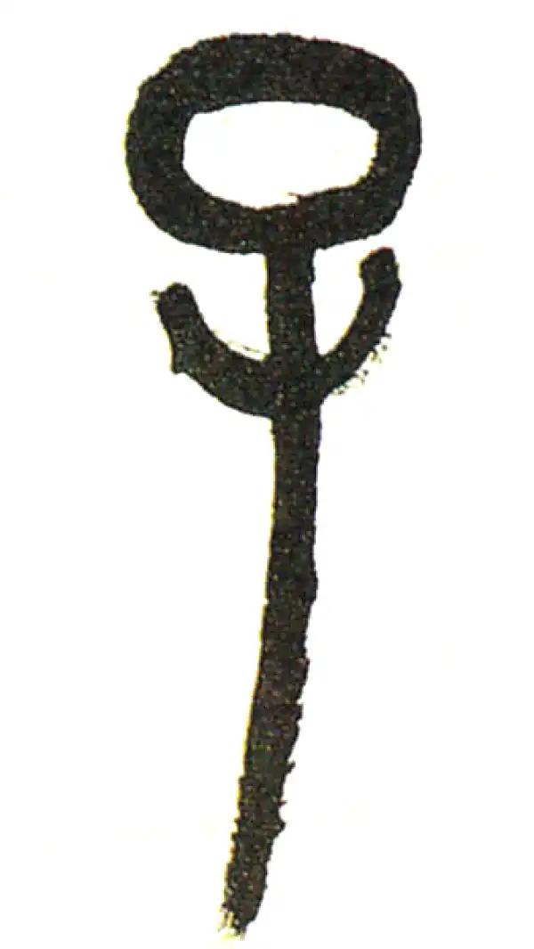 吴昌硕·篆书·子