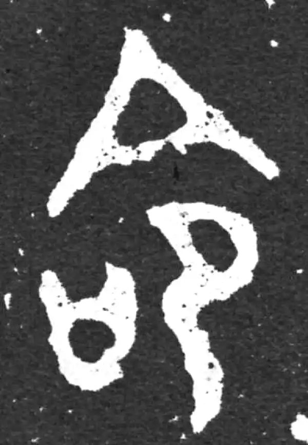 金文·毛公鼎铭文·命