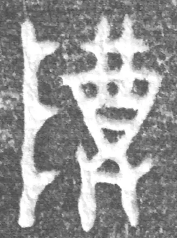 金文·(冬戈)方鼎甲·尊